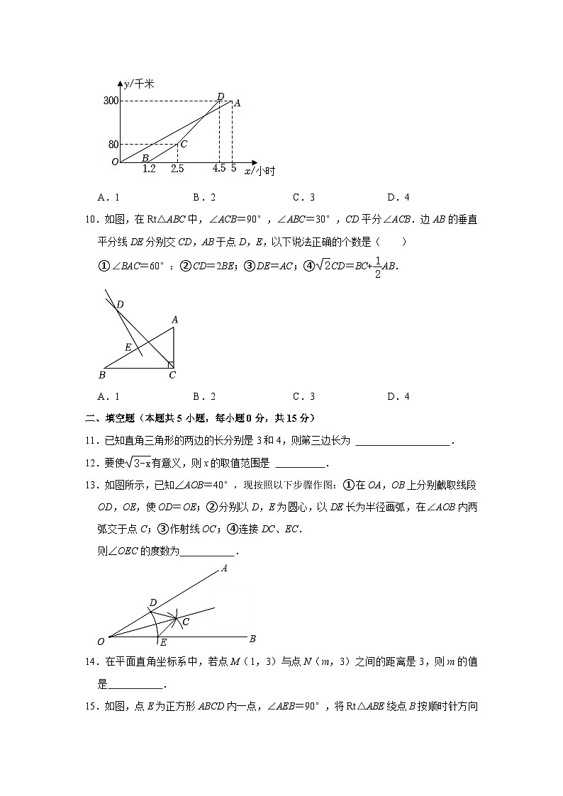 2022-2023学年广东省深圳中学初中部八年级(上)期末数学试卷第3页