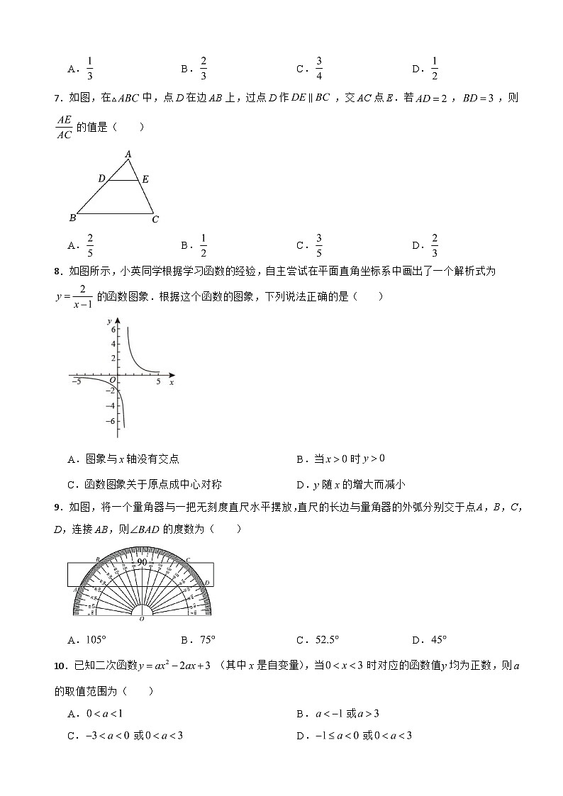 湖南省岳阳市平江县2024年中考数学二模试卷(附答案)02