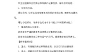 初中数学第2章 有理数2.6 有理数的乘法与除法教案