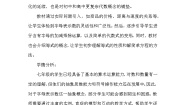 初中数学苏科版七年级上册3.1 字母表示数教案设计