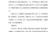 初中数学苏科版七年级上册4.3 用一元一次方程解决问题教案设计