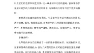初中数学苏科版七年级上册6.2 角教学设计及反思