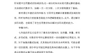 苏科版七年级上册3.3 代数式的值教案