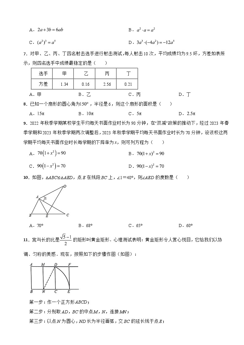 广西河池市宜州区2024年九年级中考数学一模试题(附答案)02