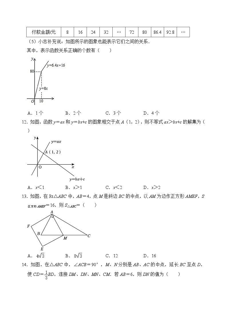 2023-2024学年河北省沧州市八年级(下)期末数学试卷  含详解第3页