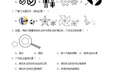 初中数学青岛版九年级上册第1章 图形的相似1.1 相似多边形优秀课时训练