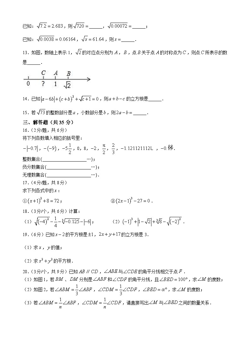四川省内江市第六中学2023-2024学年八年级上学期数学入学考试试题第2页