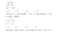 青岛版九年级上册1.2 怎样判定三角形相似精品第1课时精练