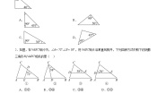 初中数学青岛版九年级上册第1章 图形的相似1.2 怎样判定三角形相似优秀第2课时课时作业