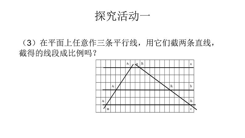 1.2 怎样判定三角形相似(第1课时)(同步课件)-2024-2025学年9上数学同步课堂(青岛版)06