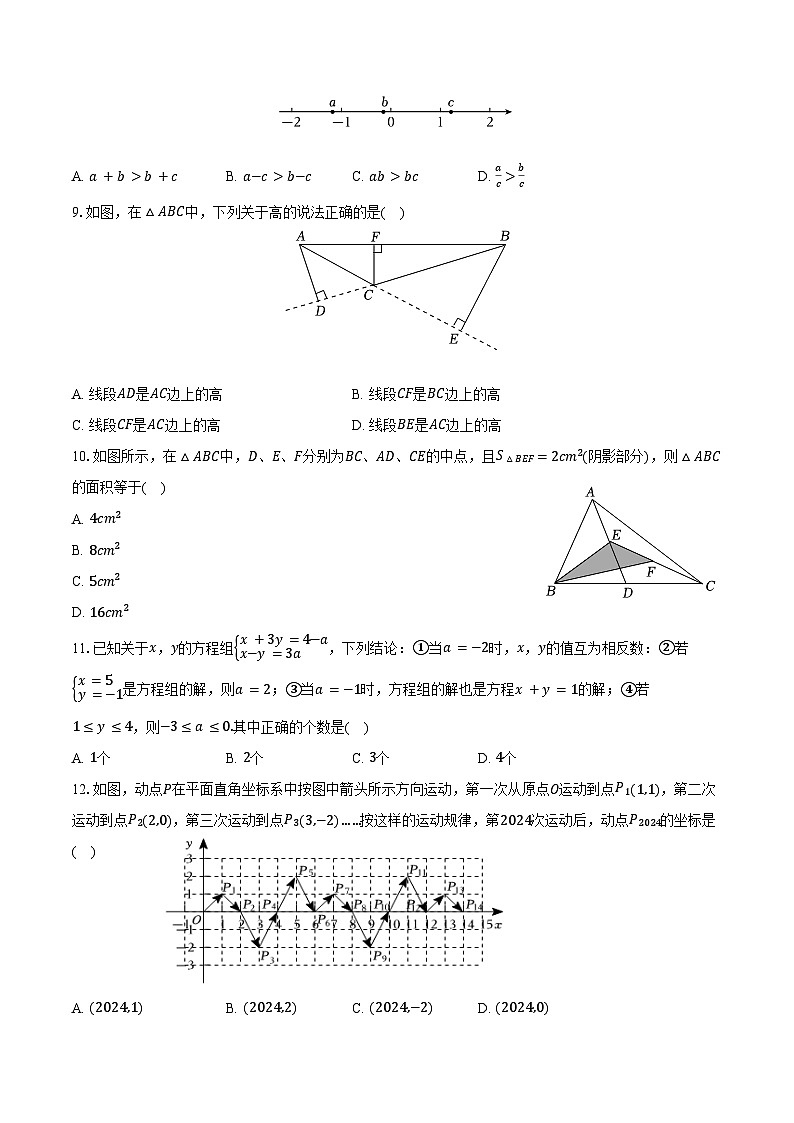 2023-2024学年山东省德州市夏津县七年级(下)期末数学试卷(含答案)第2页