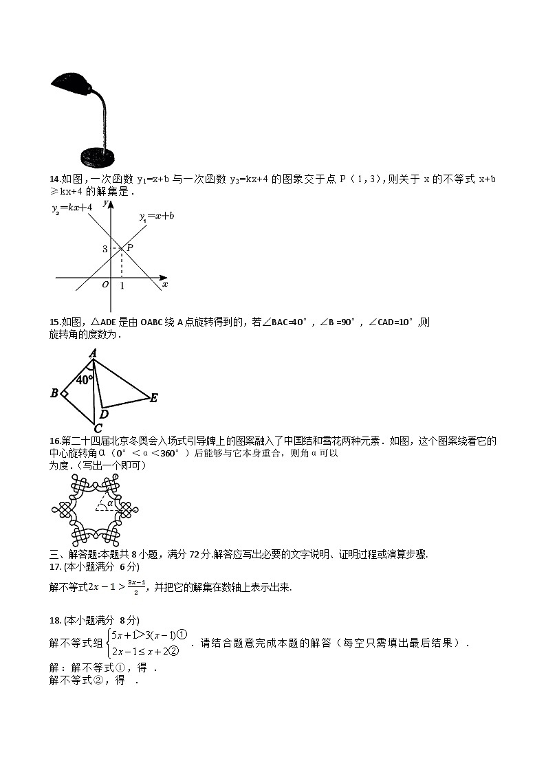 2022-2023学年山东省枣庄市峄城区八年级下学期期中数学试题及答案第3页