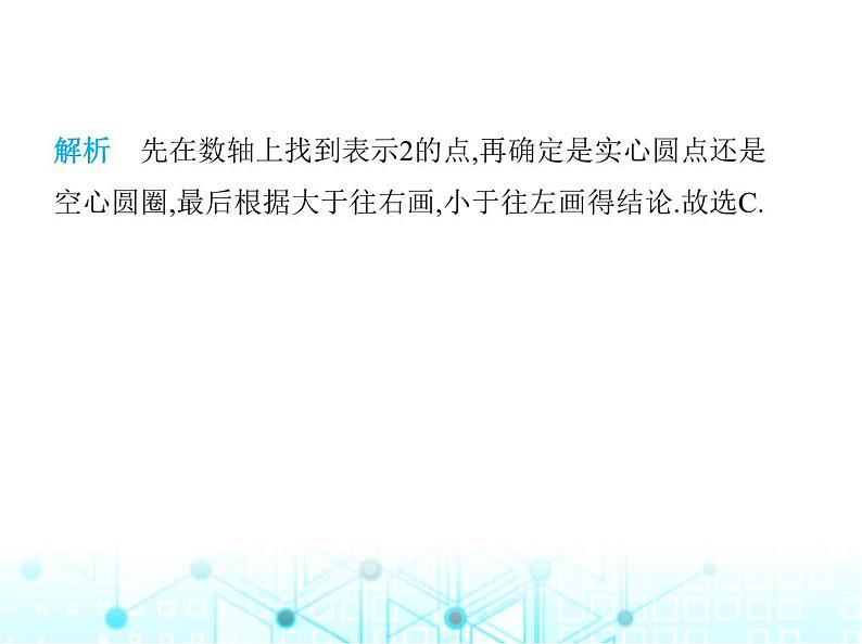 湘教版初中八年级数学上册4-3一元一次不等式的解法第2课时在数轴上表示不等式的解集课件第3页