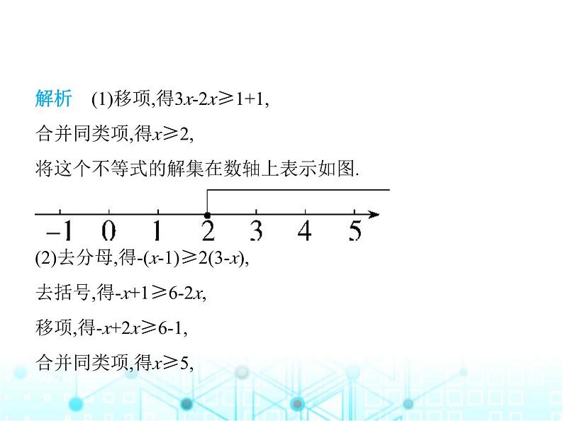 湘教版初中八年级数学上册4-3一元一次不等式的解法第2课时在数轴上表示不等式的解集课件第5页