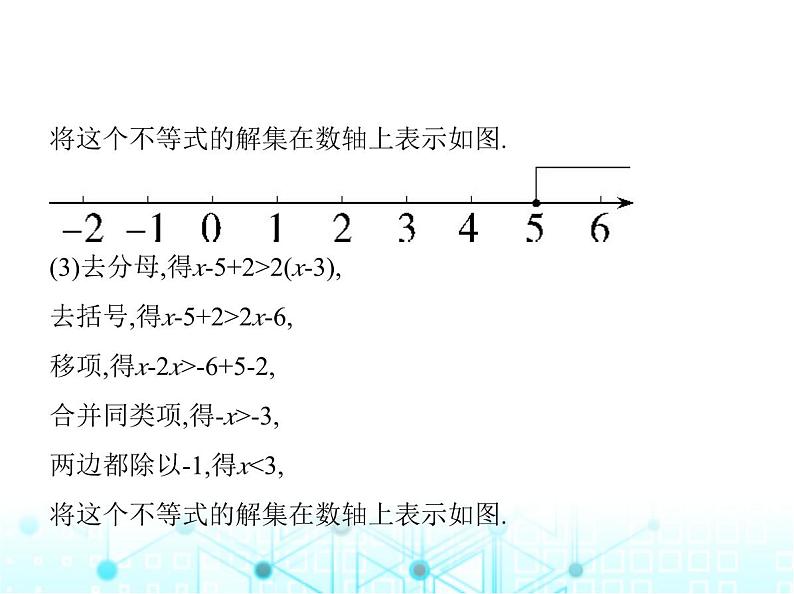 湘教版初中八年级数学上册4-3一元一次不等式的解法第2课时在数轴上表示不等式的解集课件第6页