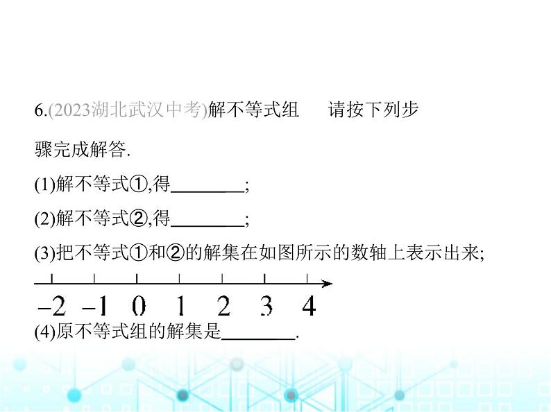 湘教版初中八年级数学上册4-5一元一次不等式组课件第8页