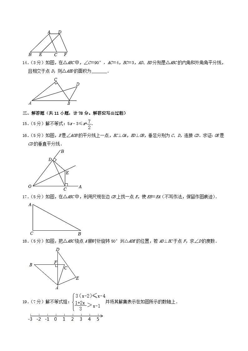 2020-2021学年陕西省渭南市临渭区八年级下学期期中数学试题及答案03