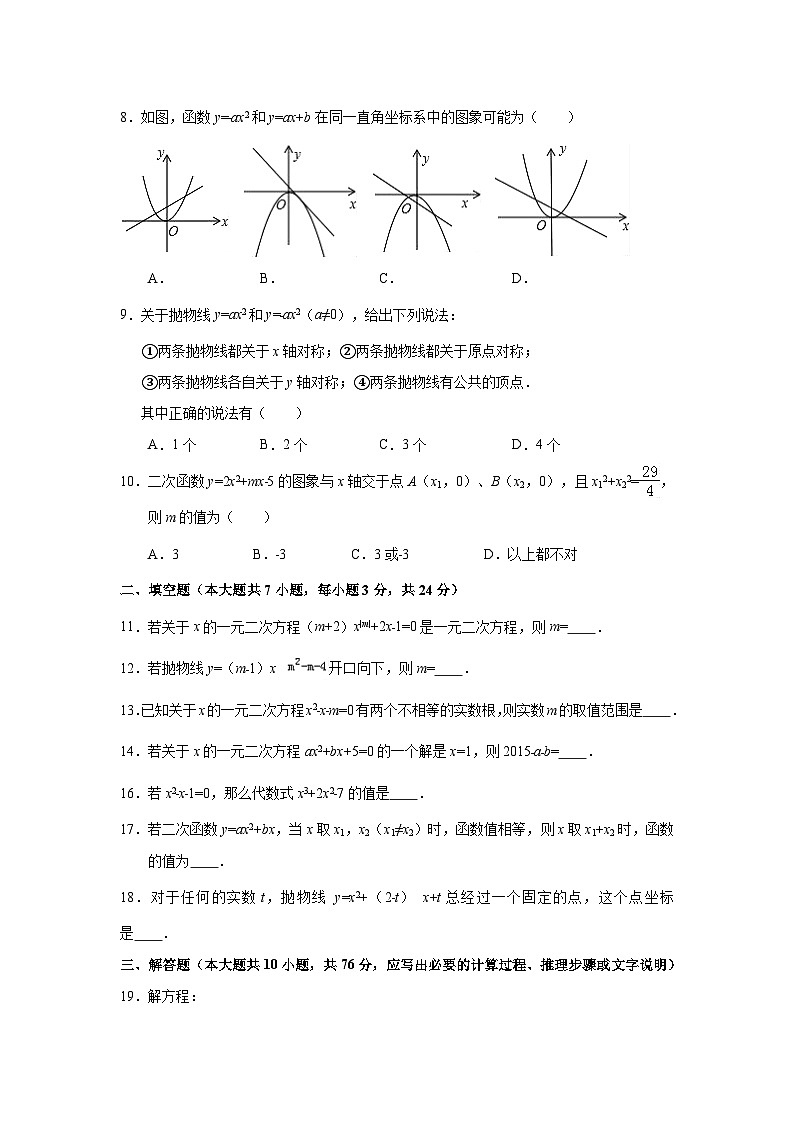 江苏省苏州市昆山市2017届九年级(上)期中数学试卷(含解析)第2页