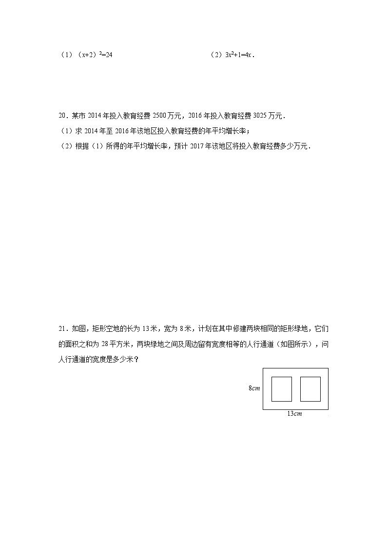 江苏省苏州市昆山市2017届九年级(上)期中数学试卷(含解析)第3页