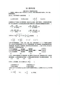浙江省宁波市镇海区蛟川书院2023—2024学年上学期九年级期末数学卷