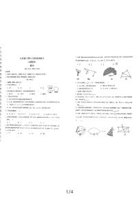 四川省成都市武侯區(qū)西川實(shí)驗(yàn)學(xué)校2023-2024學(xué)年九年級下學(xué)期3月月考數(shù)學(xué)試卷