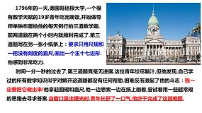 青岛版1.3 尺规作图优质课ppt课件