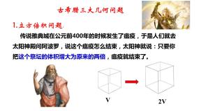 青岛版八年级上册第1章 全等三角形1.3 尺规作图优秀课件ppt