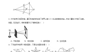 初中数学青岛版九年级上册1.4 图形的位似精品第1课时同步达标检测题