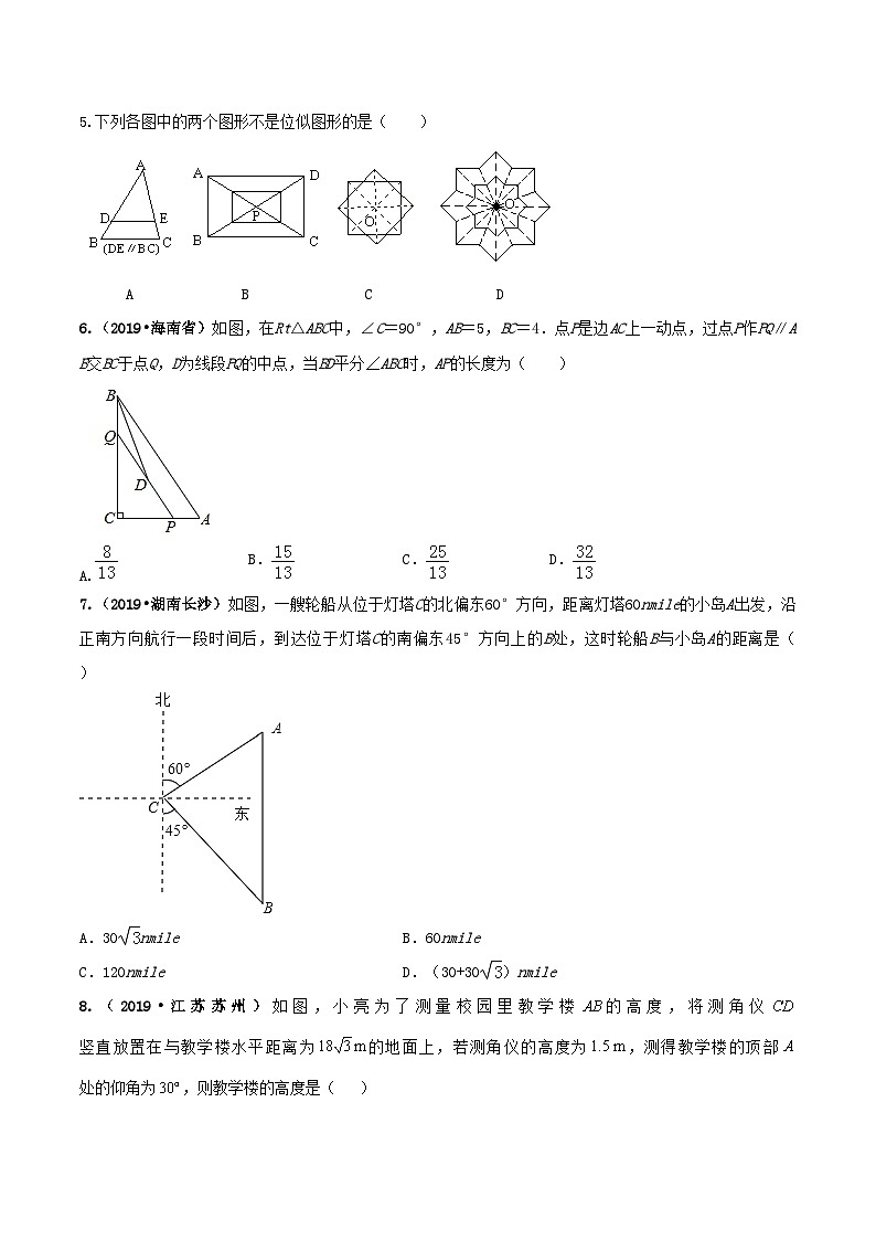 九年级数学下册期末达标检测试卷(1)(原卷版)02