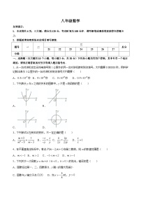 河南省洛阳市新安县2023-2024学年八年级下学期4月期中考试数学试卷(含答案)