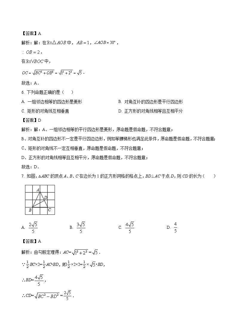 山东省滨州市无棣县2023-2024学年八年级下学期期中考试数学试卷(含解析)第3页