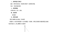 初中数学北师大版八年级上册1 探索勾股定理第1课时教学设计及反思
