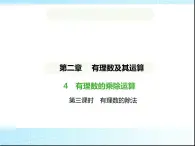 鲁教版六年级数学上册第2章有理数及其运算4第3课时有理数的除法l练习课件