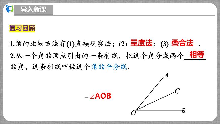 北師大版數(shù)學(xué)七年級(jí)上冊(cè) 4.3 多邊形和圓的初步認(rèn)識(shí) 課件第4頁(yè)
