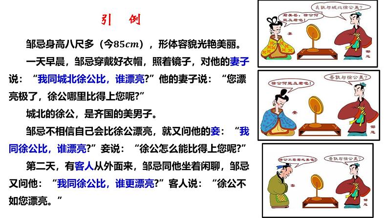 3.3 分式的乘法与除法8年级数学上册教学课件(青岛版)02