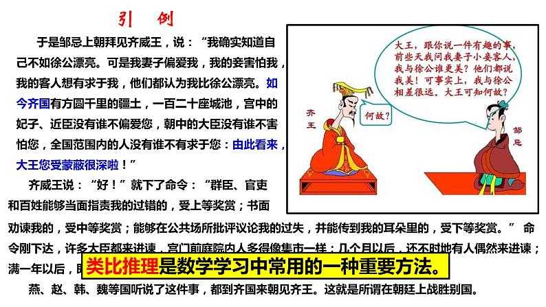 3.3 分式的乘法与除法8年级数学上册教学课件(青岛版)04