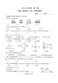 江苏省苏州园区唯亭学校2023-2024学年八年级上学期12月月考数学试卷