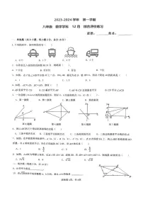 江苏省苏州园区唯亭学校2023-2024学年八年级上学期12月月考数学试卷