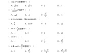 初中数学青岛版九年级上册2.2 30°，45°，60°角的三角比课后作业题