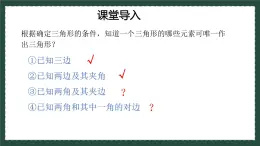 1.3.3尺规作图（同步课件)-2024-2025学年8上数学青岛版同步课堂