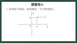 2.2.2轴对称的基本性质（同步课件）-2024-2025学年8上数学青岛版同步课堂