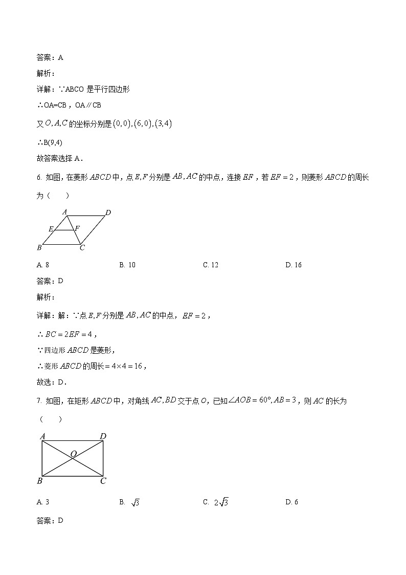 广州外国语学校2023-2024学年八年级下学期期中考试数学试卷(含解析)03