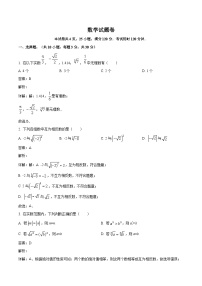 广州外国语学校2023-2024学年七年级下学期期中考试数学试卷(含解析)
