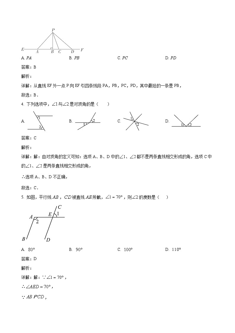 黑龙江省佳木斯市抚远市2023-2024学年七年级下学期5月期中考试数学试卷(含解析)02