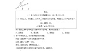 青岛版八年级上册第1章 全等三角形1.3 尺规作图精品一课一练