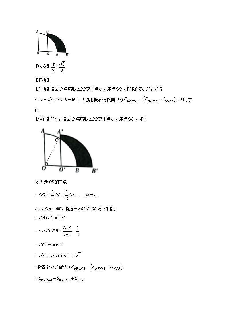 2025年中考数学二轮复习选填专题复习(解析版)第2页