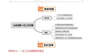 初中数学21.2.2 公式法习题