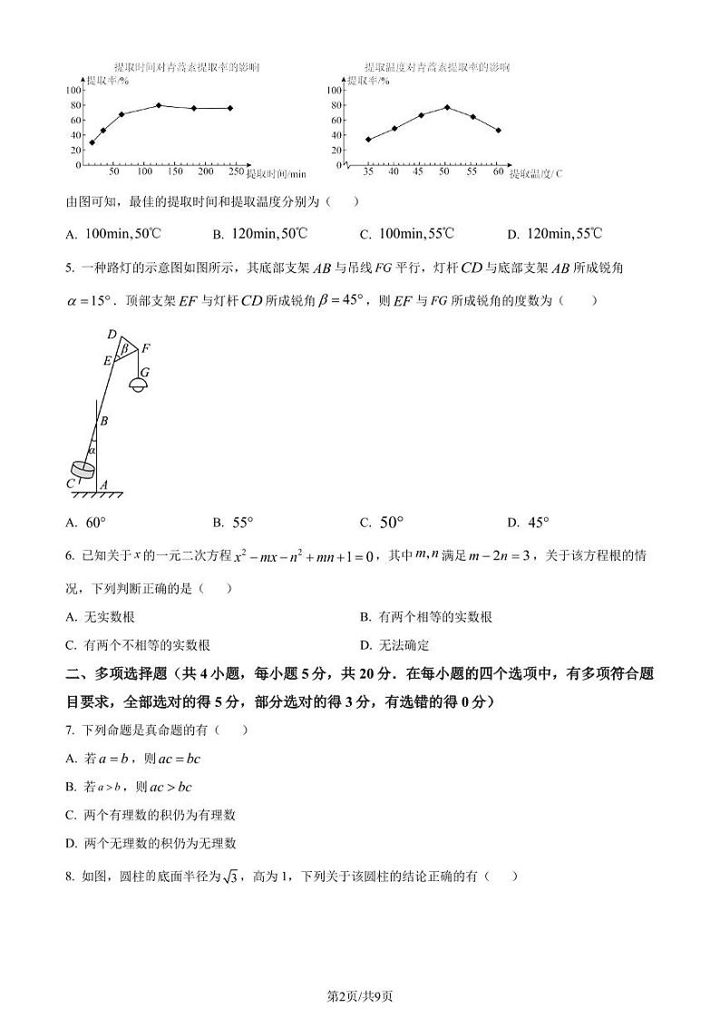 2024年山东省潍坊市中考真题数学试题+答案02