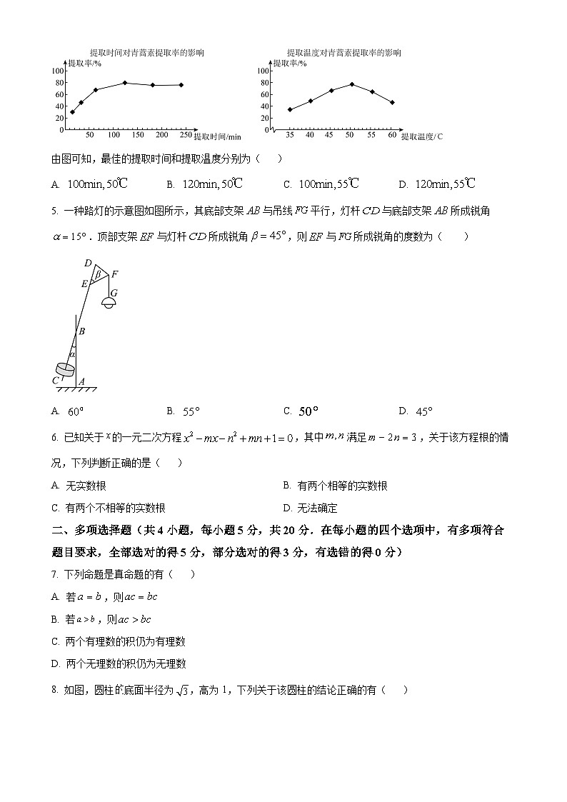 2024年山东省潍坊市中考真题数学试题+答案02