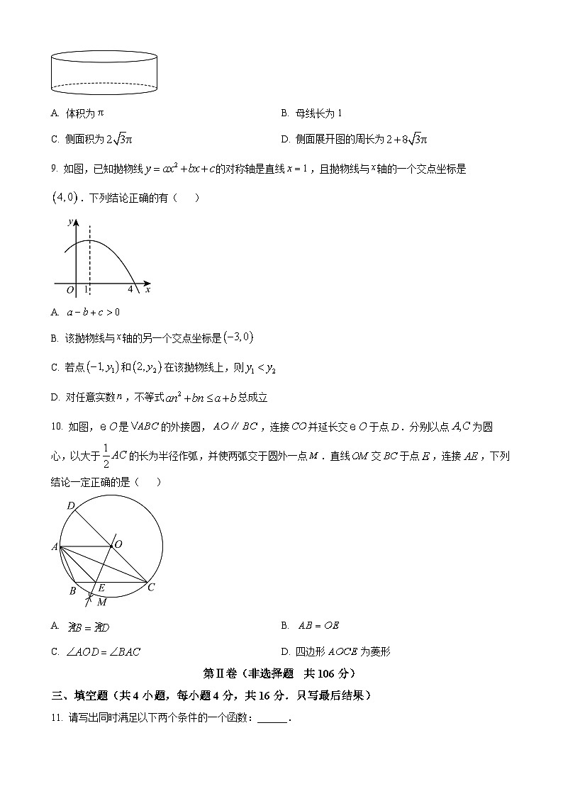 2024年山东省潍坊市中考真题数学试题+答案03